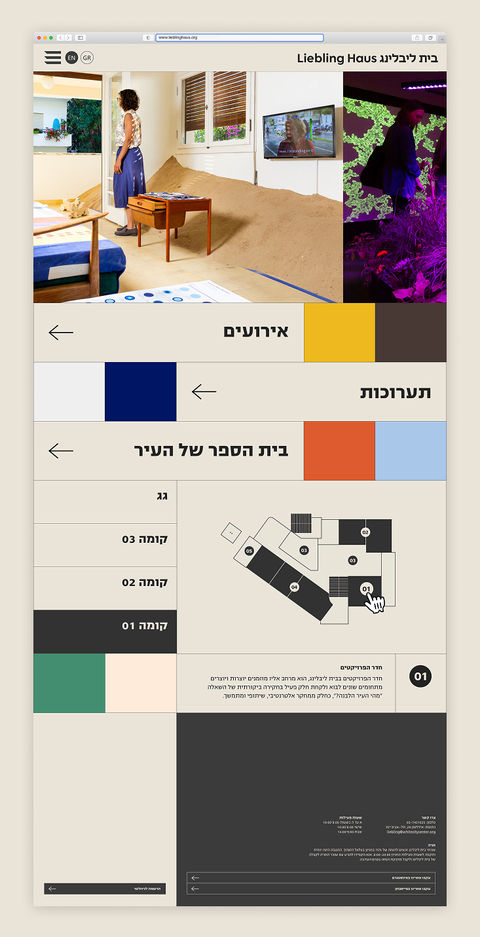 Liebling Haus Website