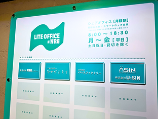 会員サイン|LITE OFFICE _NRG