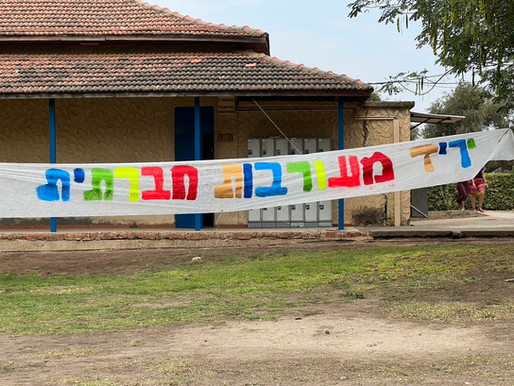 יריד מעורבות חברתית