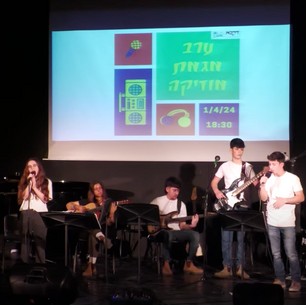 ערב מגמת מוסיקה