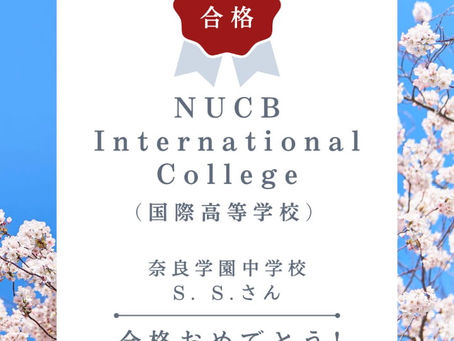 【NUCB International College合格】中学受験後のネガティブを「挑戦」に変えて。インドネシアの友人と見つけた“個”と向き合う面白さ