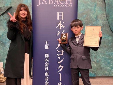 バッハコンクール全国大会