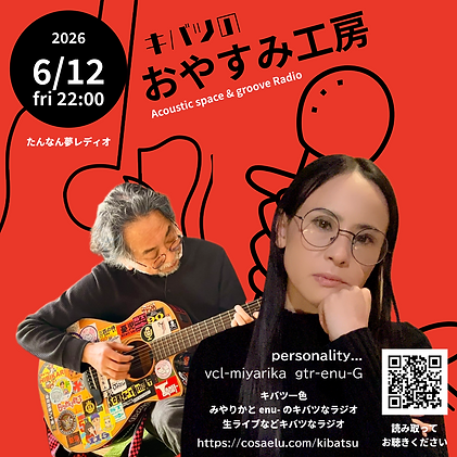 キバツなおやすみ工房260612.png