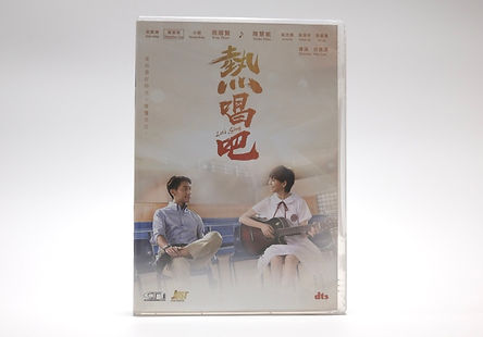 《熱唱吧》DVD