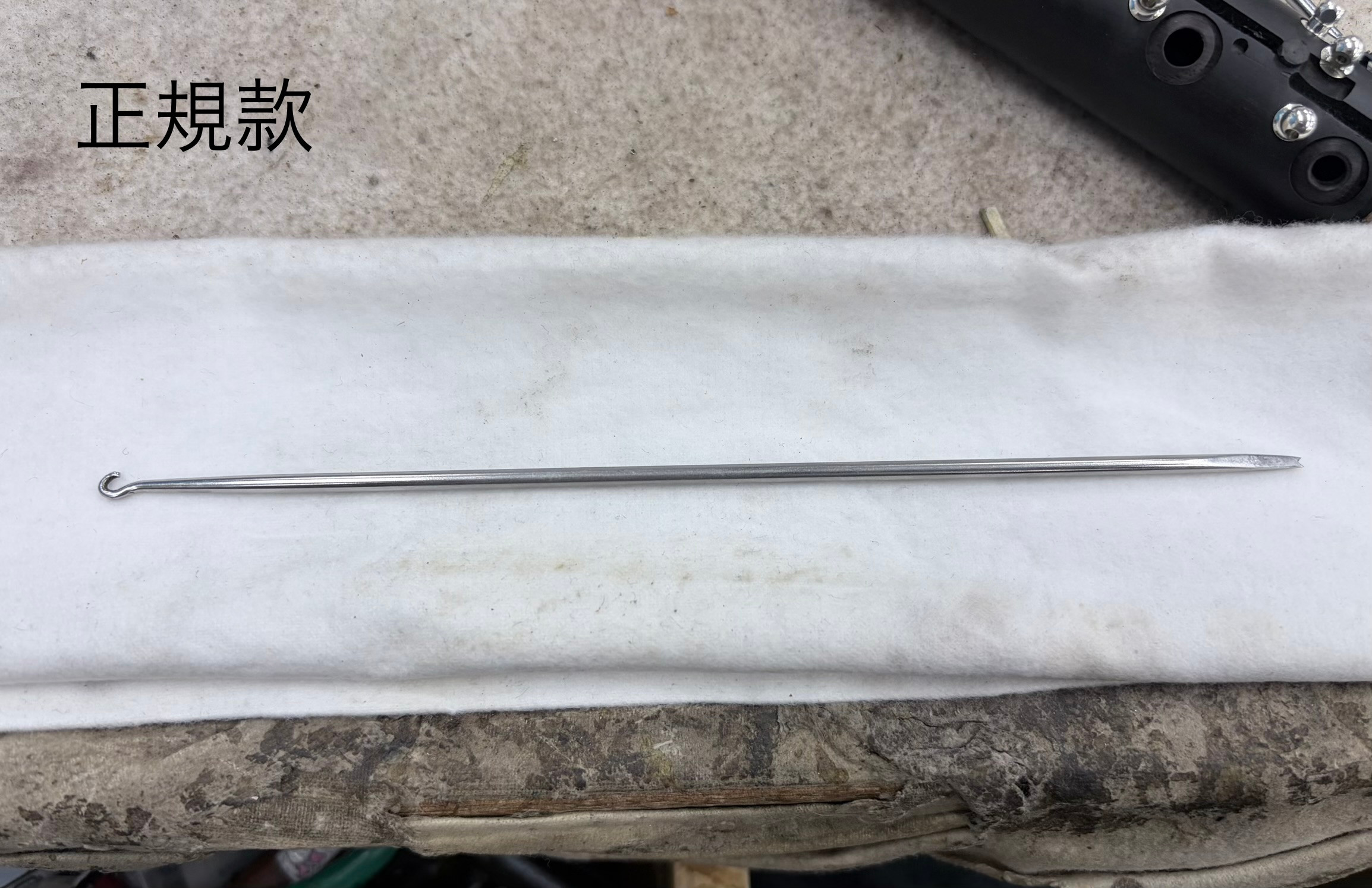 豎笛長笛彈針鉤棒