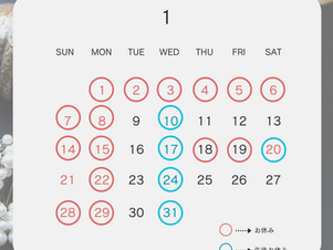 【ご挨拶】2024年もどうぞよろしくお願いします