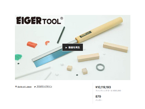 1,011万円超!Made-in-Japan の極薄ノコギリ「01 mm:The Thinnest Saw You’ll Ever Use」 がKickstarter で圧倒的支援を集め目標を達成!