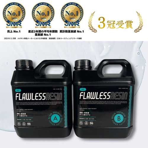 4kg 海アート用 エポキシ樹脂 各種レジンアートDIY用｜FLAWLESS RESIN