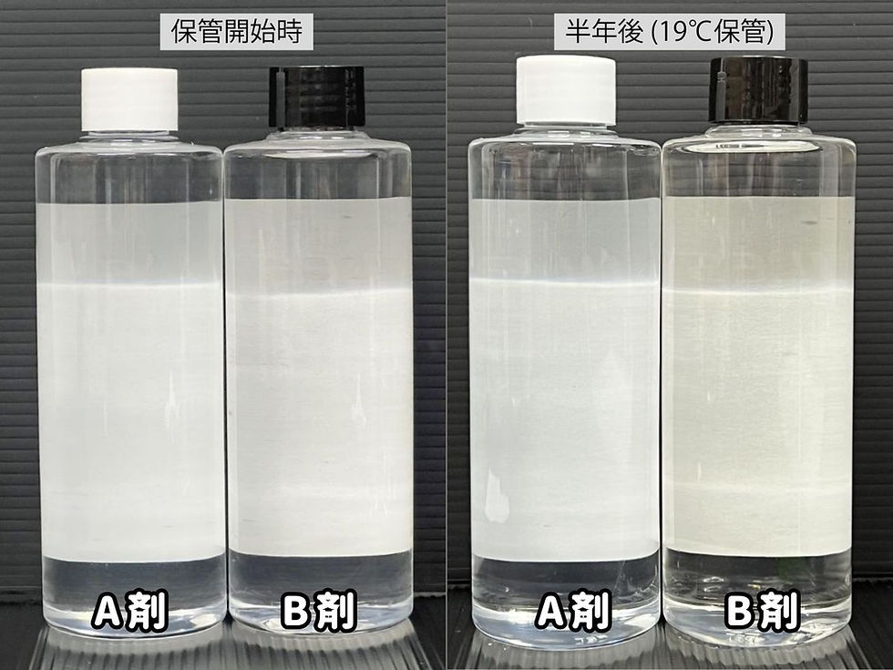 2液性レジンの変色しない保管方法