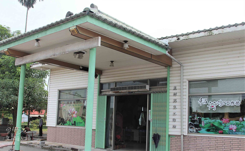 台南草店社區稻荷咖工作坊
