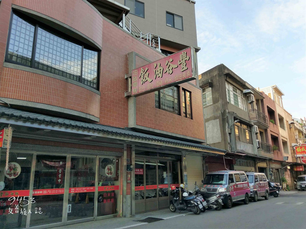 新竹人最愛的彌月伴手禮豐谷油飯