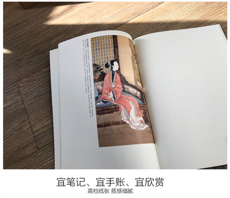 Thumbnail: Twelve beauties in Yongzheng Dynasty Note Book 雍正十二美人手账本 76 Page 24 CM X 17 CM