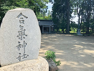 Aiki Jinja Iwama Japan