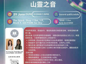 內在對話的旋律:當自我關懷遇見聲音