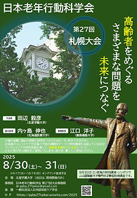 【ggbs#27】大会案内ポスター _v5.jpg