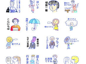 毎日アバンギャルド-LINEスタンプ販売中