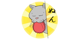 ぬん