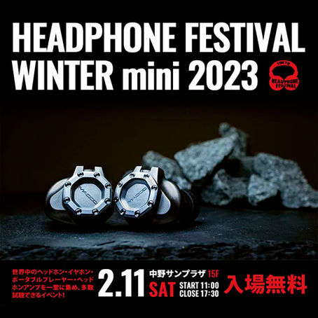 『冬のヘッドフォン祭 mini 2023』メインビジュアル起用と出展のお知らせ