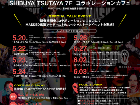 【LIVE】「MASKED」 コラボレーションカフェ開催決定のお知らせ