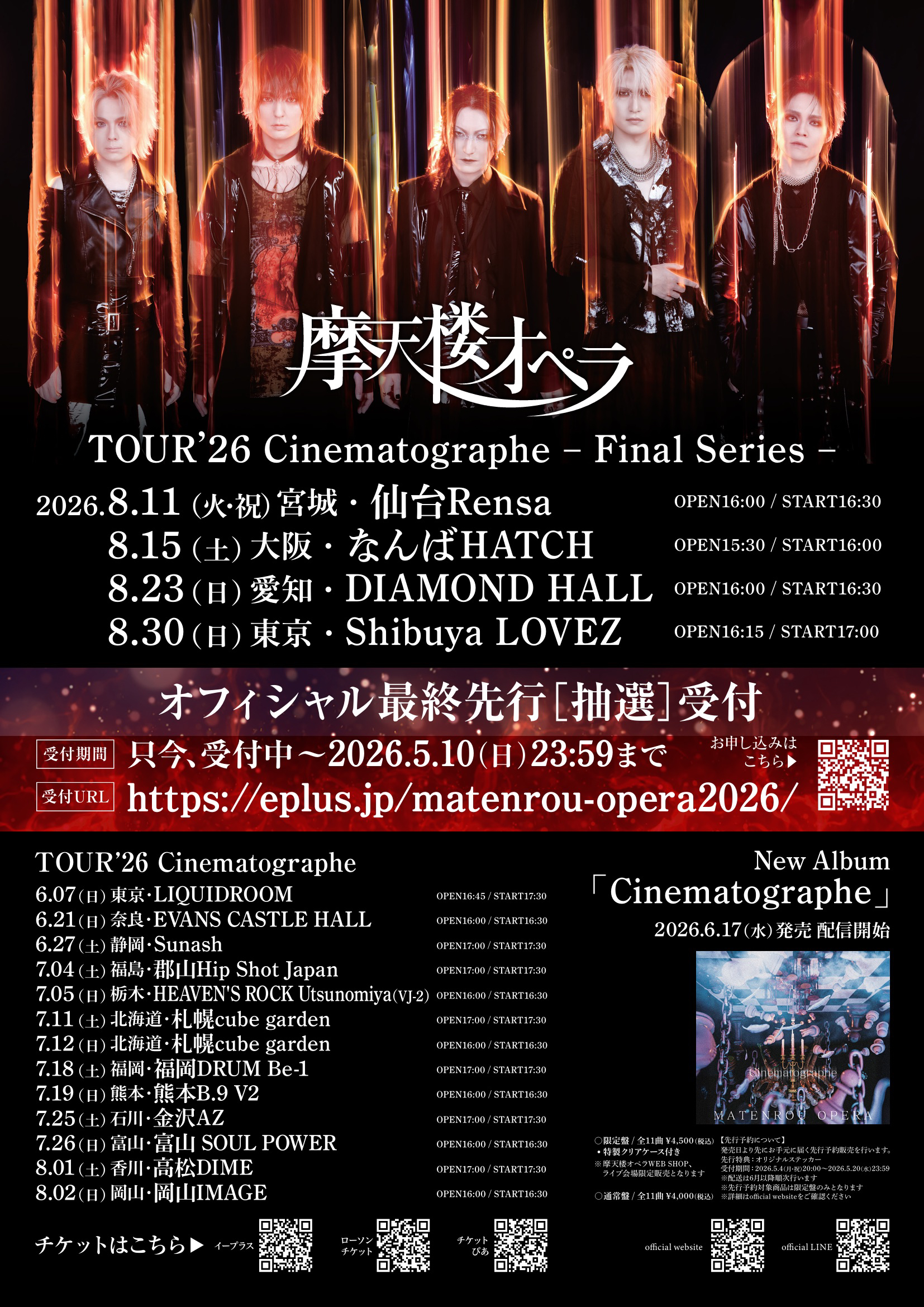 Cinematographe album cover