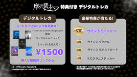 旧NEWS | 摩天楼オペラ オフィシャルWEBサイト