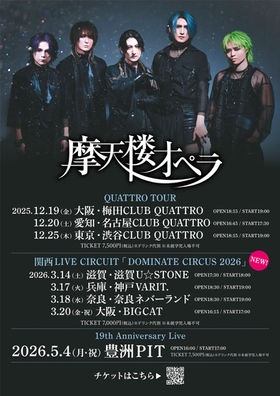 摩天楼オペラ　alkaloid showcase【未開封】 alkaloid showcase : 摩天楼オペラ | HMV&BOOKS online - AZMF-3021