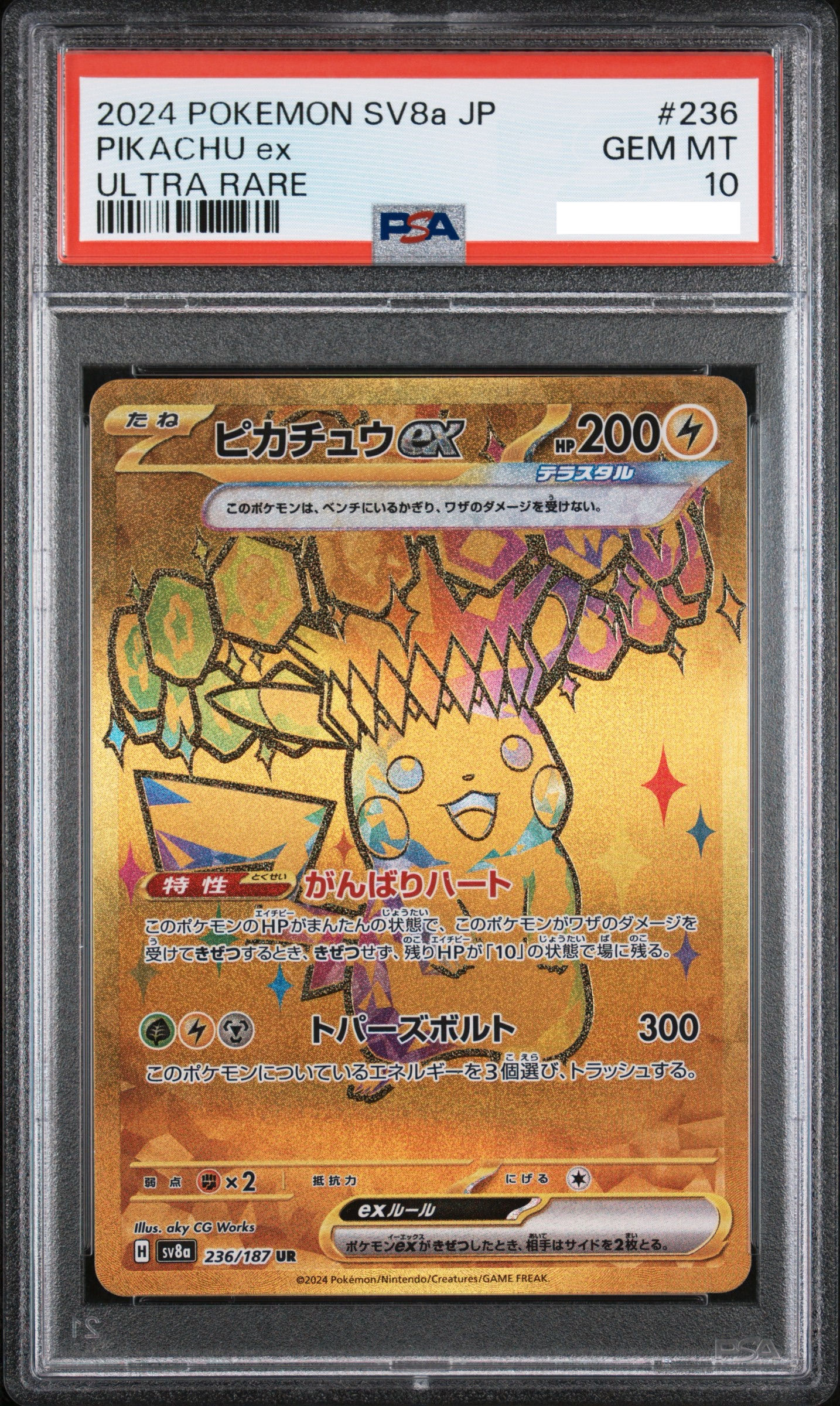 2024 POKEMON JAPANESE SV8A-TERASTAL FEST EX #236 PIKACHU EX ULTRA RARE
