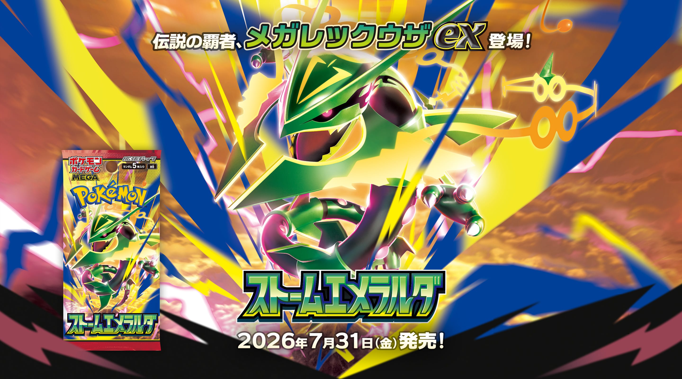 日本 M6「Emeralda」巨龍超夢開盒數據同行情