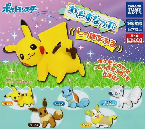 Pokemon 招式公仔甩尾篇 (全套) | pikabox