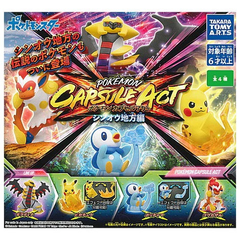 Pokemon 神奧地區 (全套4款) | pikabox
