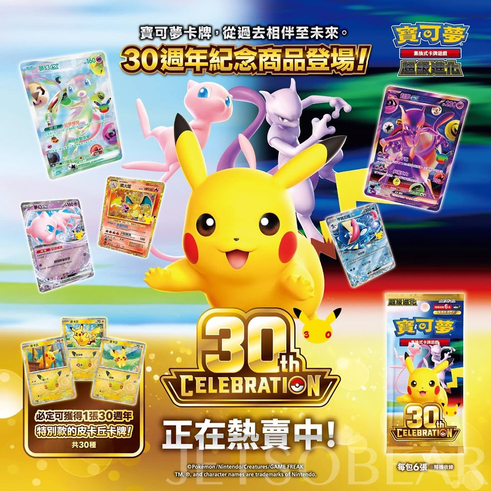 30th CELEBRATION 中文版盒裝補貨