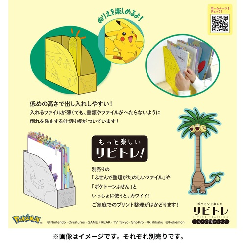 縮圖：比卡超A4文件夾