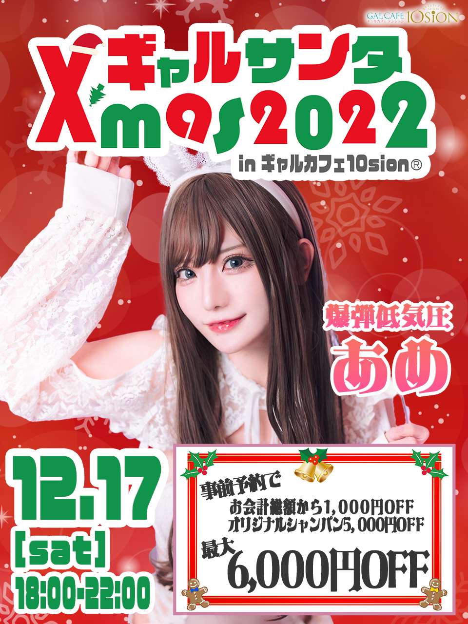 20221217 あめさんクリスマス.png