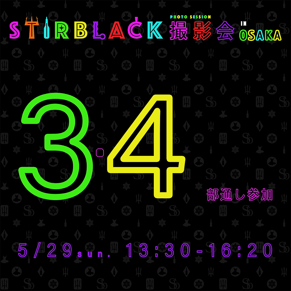 【おまとめ第3・4部】STIRBLACK撮影会 in OSAKA