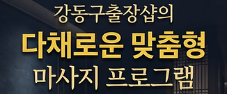 서울강동구출장샵