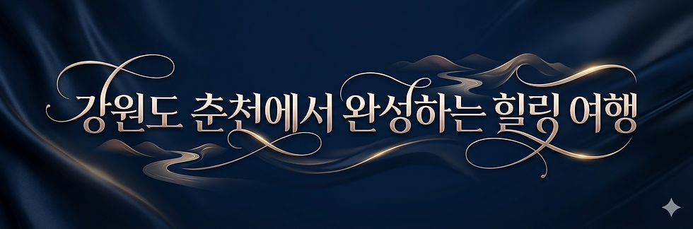 강원도춘천출장샵