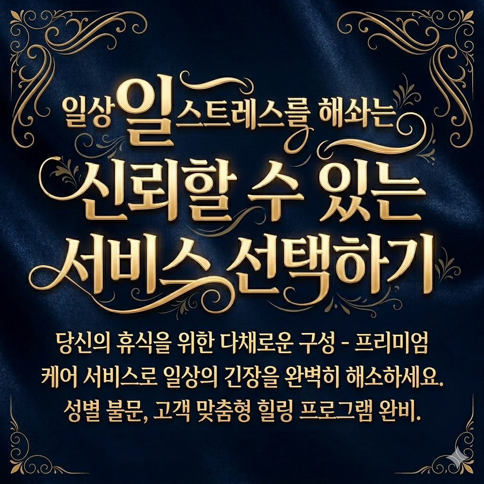 내동출장샵