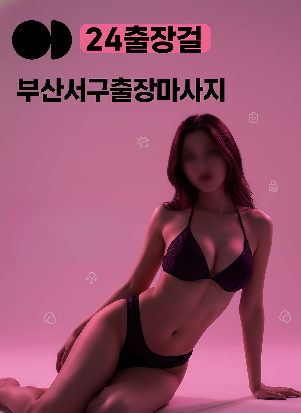 부산서구출장마사지