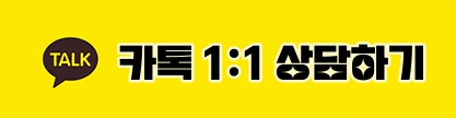 카카오톡상담배너이미지.gif