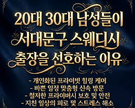 서울서대문구출장샵