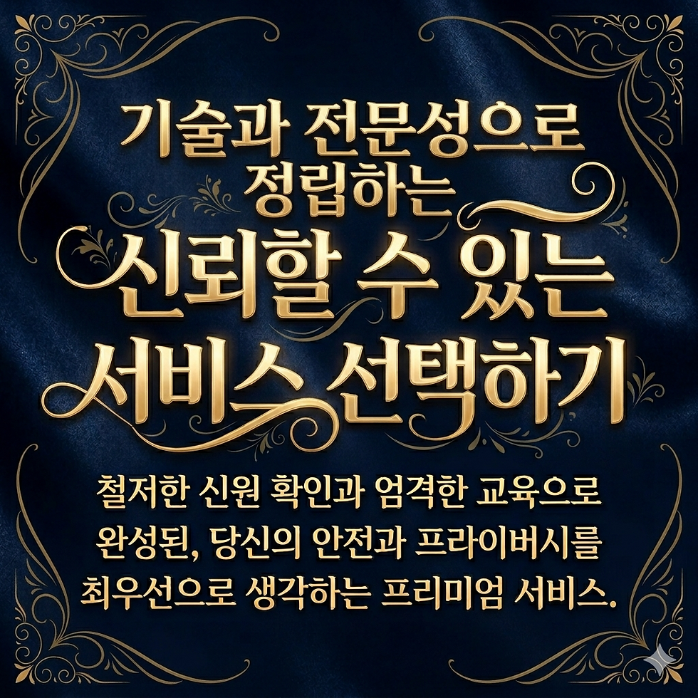 내동출장샵