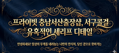 서산출장샵