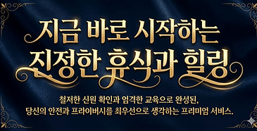 대구중구출장샵