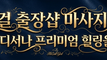  출장마사지 vs 출장안마 vs 출장샵: 차이점과 선택 가이드