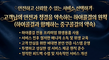 대구중구출장샵