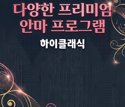 인천계양구출장샵