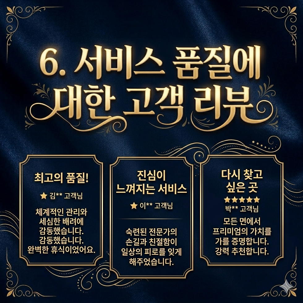 광주광산구출장샵
