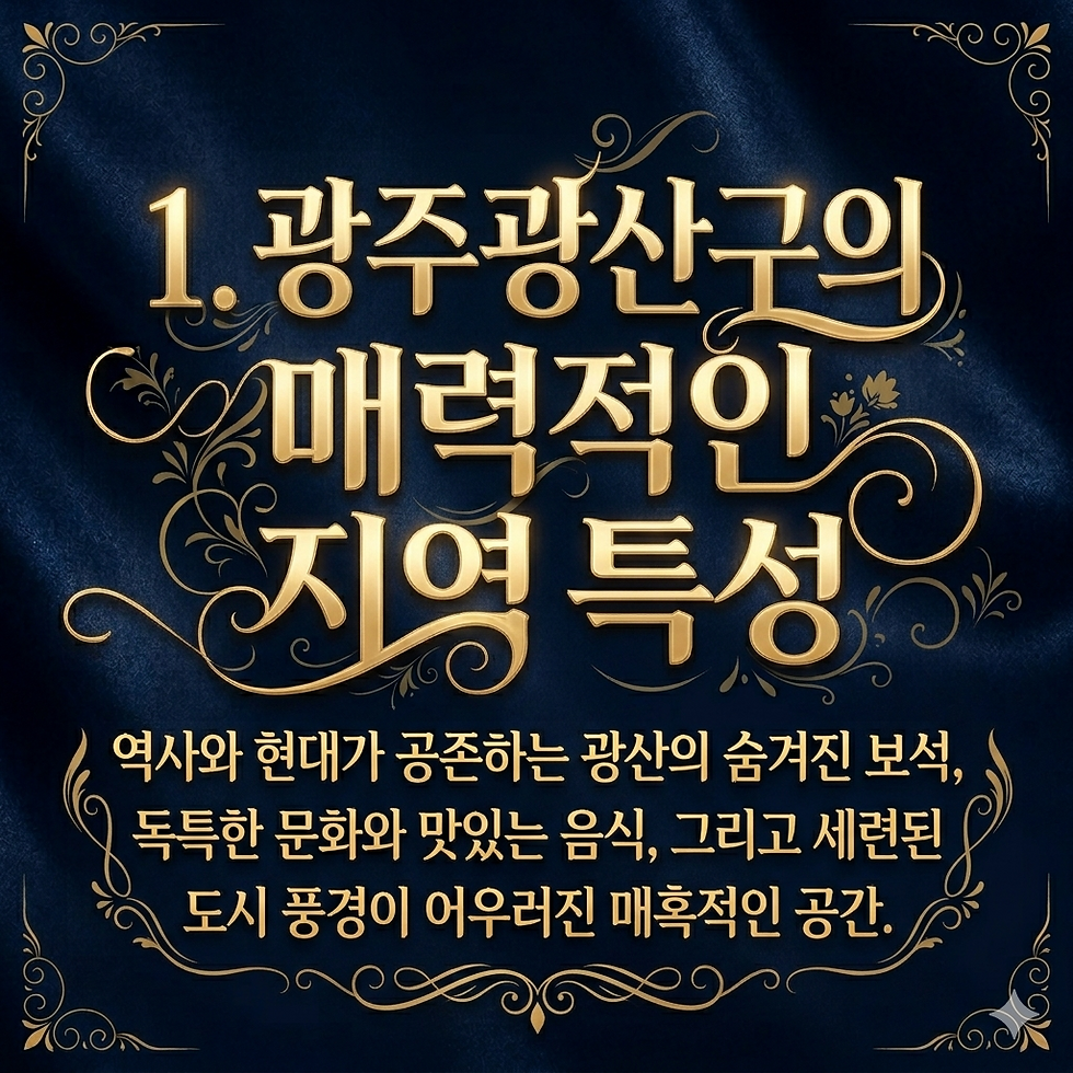 광주광산구출장샵