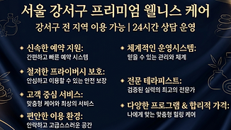 서울강서구출장샵