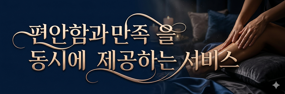 강원도춘천출장샵